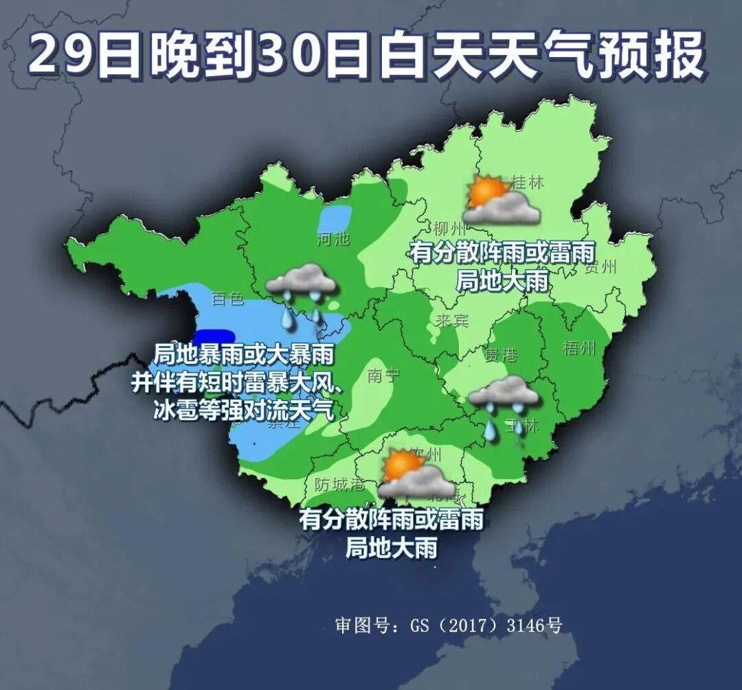 注意防范!南宁发布暴雨红色预警,未来三天广西这些区域雨势增强 注意防范!南宁发布暴雨红色预警,未来三天广西这些区域雨势增强