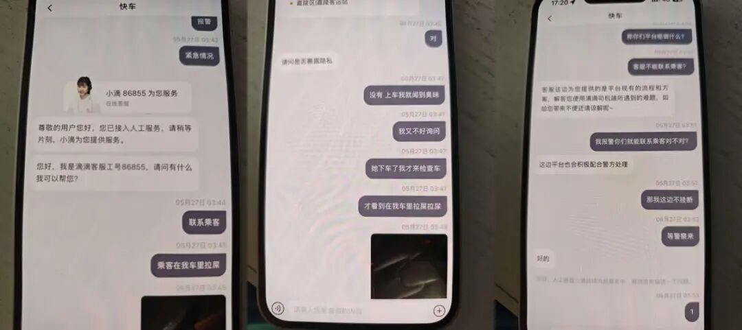 “乘客车内排泄,司机花1000元换座椅”,滴滴出行回应 “乘客车内排泄,司机花1000元换座椅”,滴滴出行回应