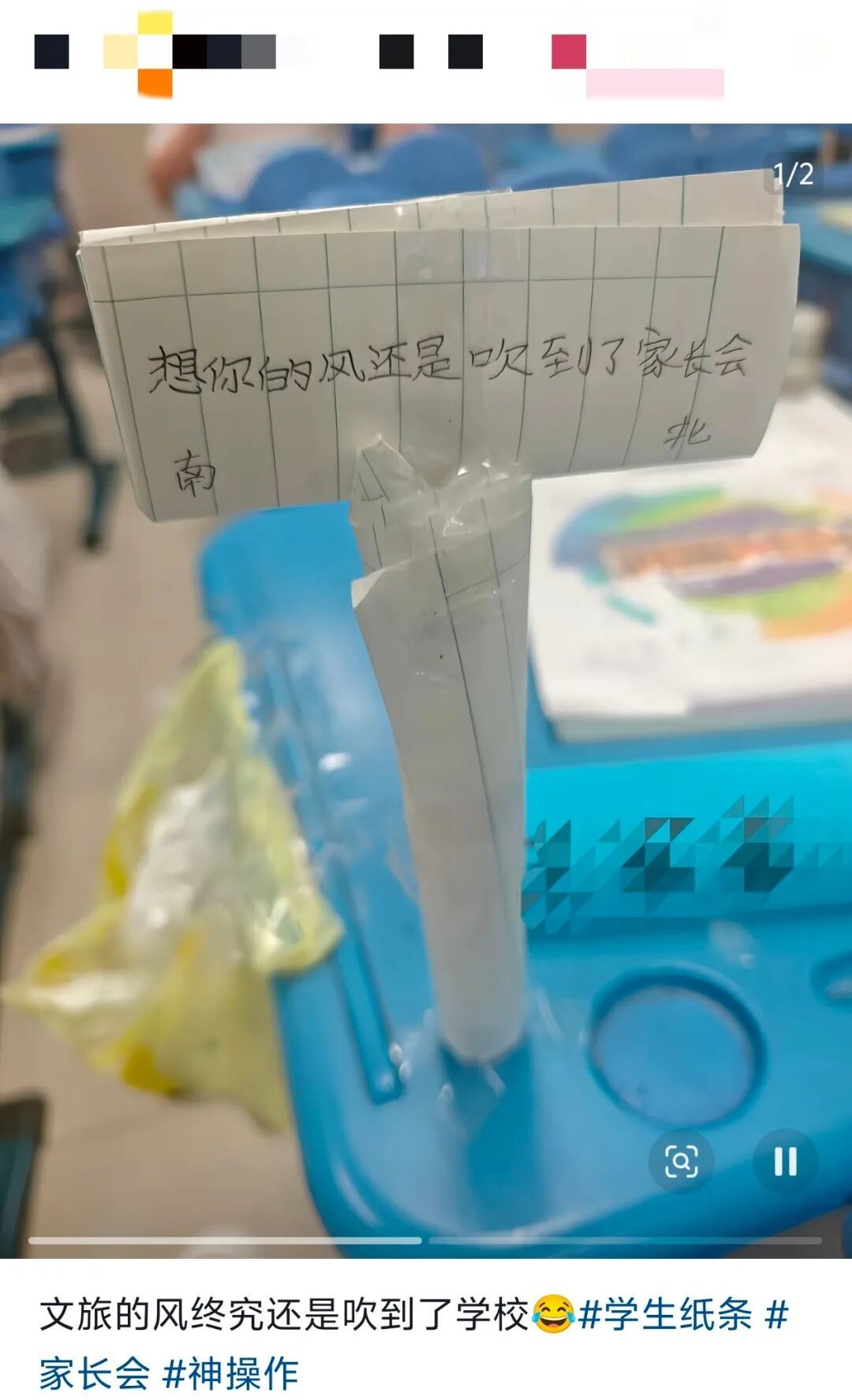 家长会上孩子的信：“亲爱的爸妈，我想吃米线、烤鸭、麻辣烫……”