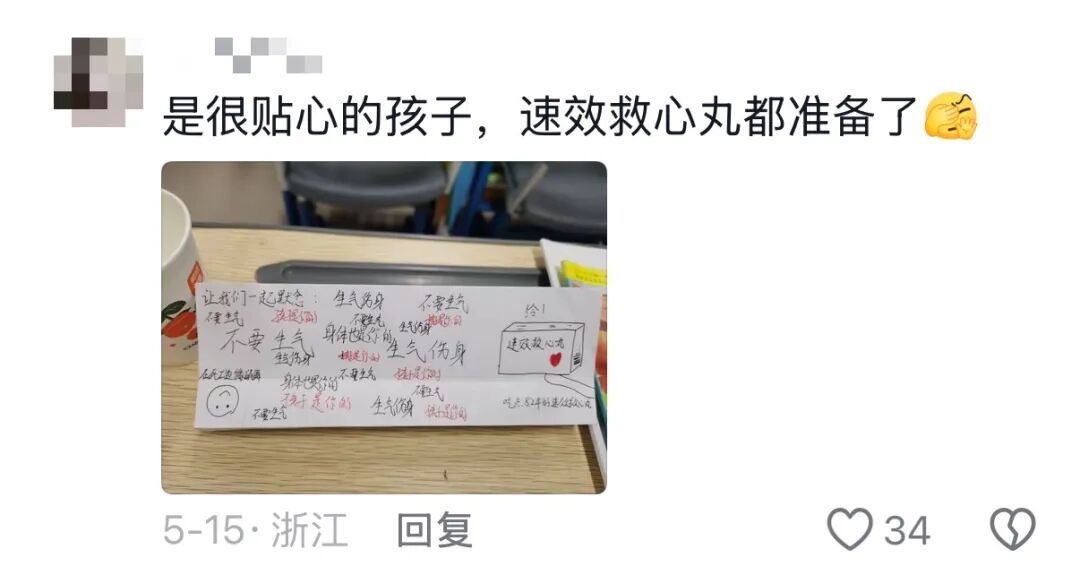 家长会上孩子的信：“亲爱的爸妈，我想吃米线、烤鸭、麻辣烫……”