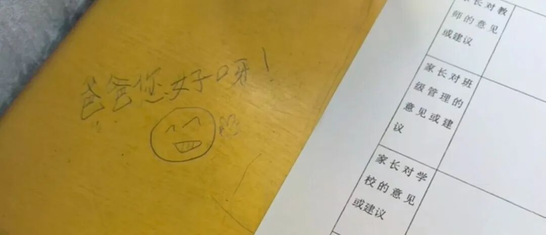 家长会上孩子的信：“亲爱的爸妈，我想吃米线、烤鸭、麻辣烫……”