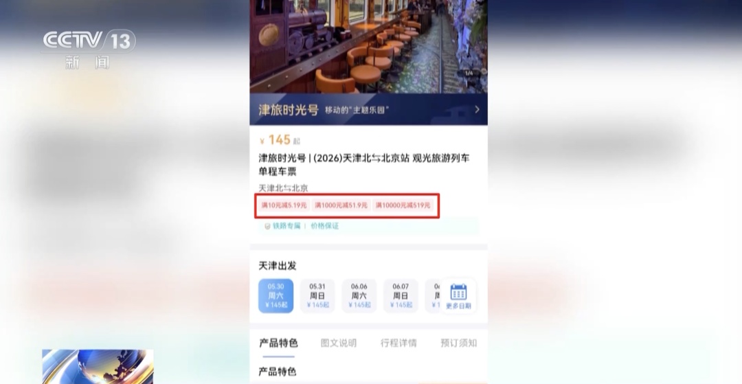 12306“敬”字票，今起可以乘车使用！