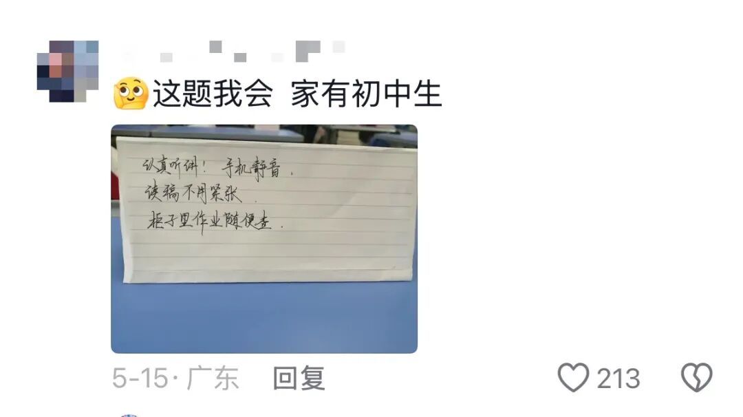 家长会上孩子的信：“亲爱的爸妈，我想吃米线、烤鸭、麻辣烫……”