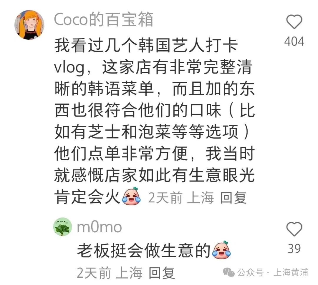 太意外！上海这家小摊被韩国人“盯”上了，下雨天也人从众，店主：纯属意外