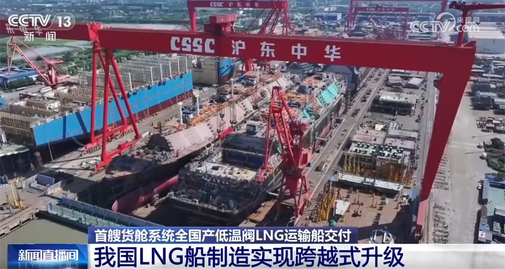 我国已构建大型LNG运输船完整产业链 国产大型LNG船制造实现跨越式升级