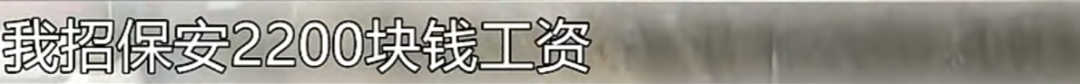 “物业下班了，你下午再打！”母子被困电梯呼救，保安录音曝光