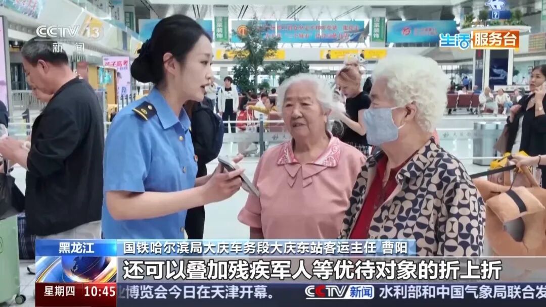 老年旅客淡季火车票优惠今起实施 购买攻略请查收 老年旅客淡季火车票优惠今起实施 购买攻略请查收