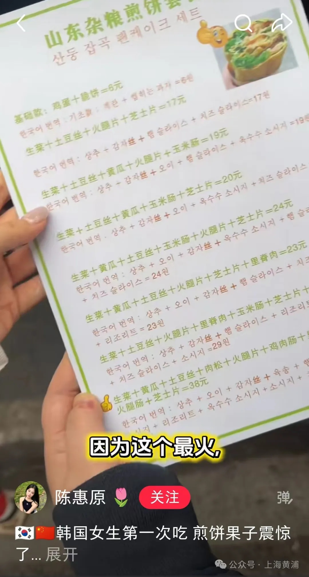 太意外！上海这家小摊被韩国人“盯”上了，下雨天也人从众，店主：纯属意外