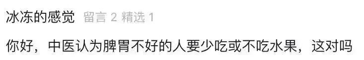 中医不建议吃水果?如果你是这类人,吃水果注意这3点 中医不建议吃水果?如果你是这类人,吃水果注意这3点