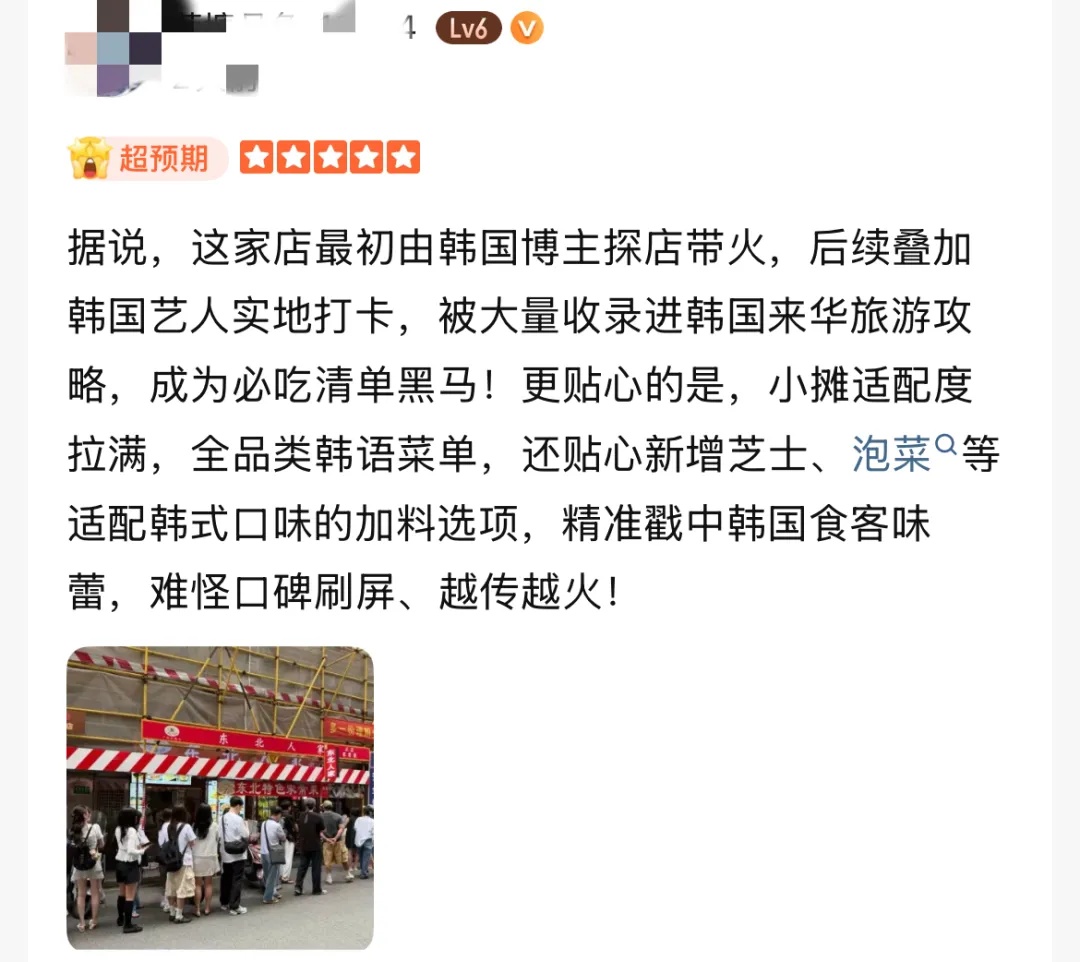 太意外！上海这家小摊被韩国人“盯”上了，下雨天也人从众，店主：纯属意外