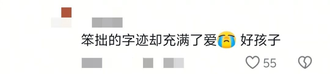 家长会上孩子的信：“亲爱的爸妈，我想吃米线、烤鸭、麻辣烫……”