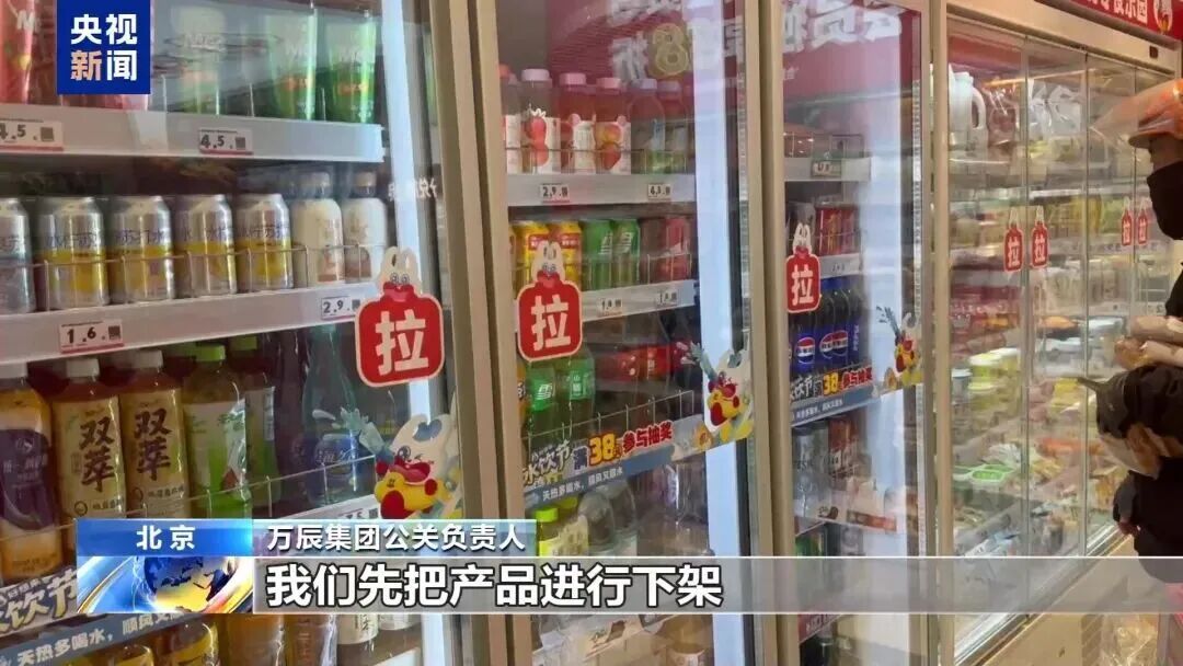 “好想来”全国门店下架涉事产品! “好想来”全国门店下架涉事产品!