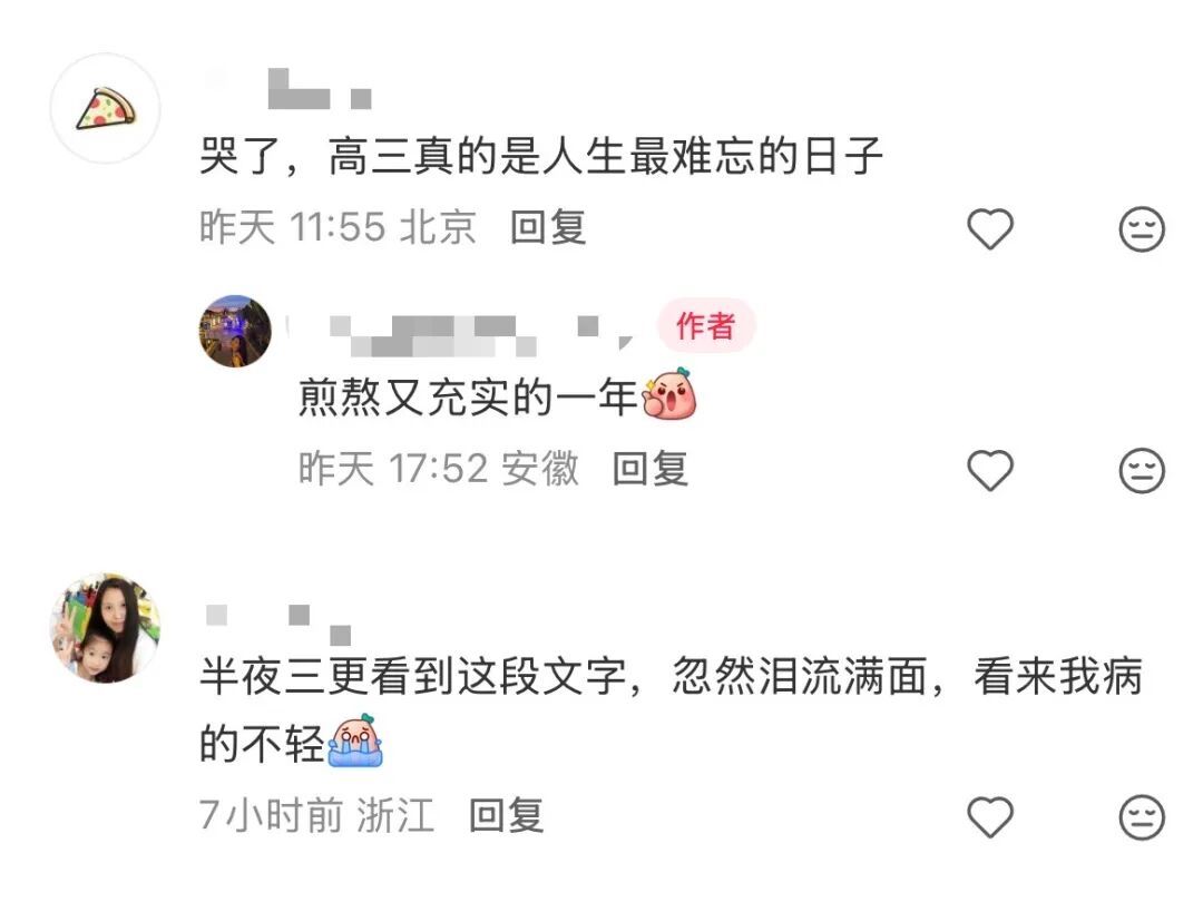 安徽这份试卷的“压轴题”看哭了很多人 安徽这份试卷的“压轴题”看哭了很多人