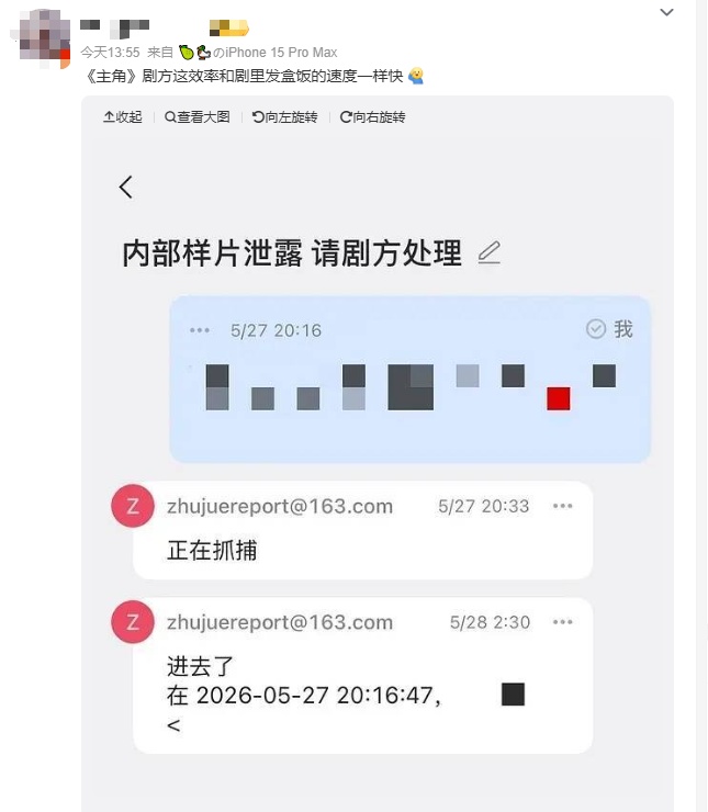 热播剧全集泄露?已有多人被骗! 热播剧全集泄露?已有多人被骗!