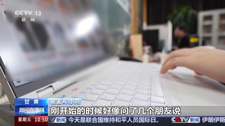警方揭秘“高薪兼职”骗局 上百套执照牵出信息倒卖黑幕