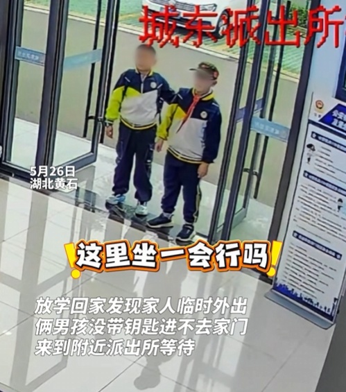 有恩必报!俩娃“蹭饭”后“强行打工”,民警拦都拦不住 有恩必报!俩娃“蹭饭”后“强行打工”,民警拦都拦不住