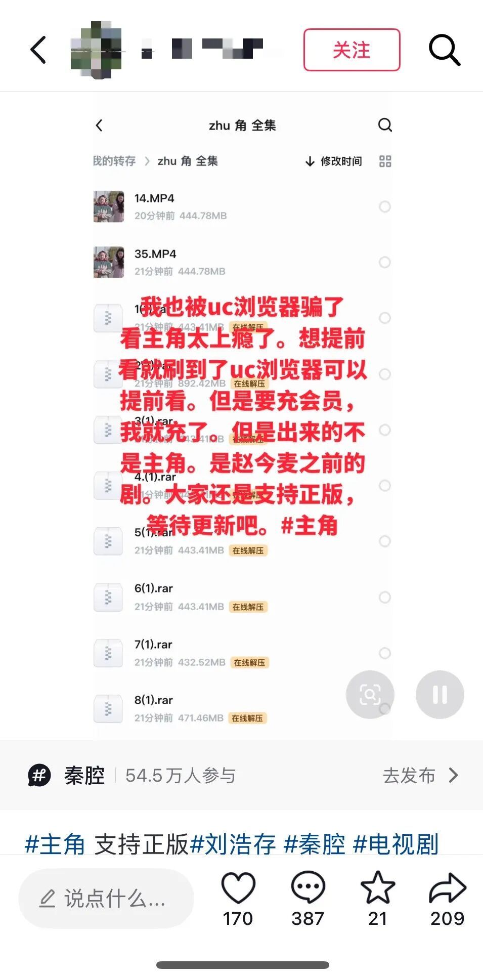 热播剧全集泄露?已有多人被骗! 热播剧全集泄露?已有多人被骗!