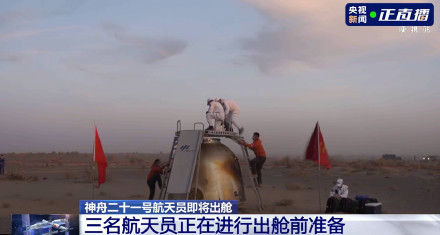 凯旋!神舟二十一号乘组回家了 凯旋!神舟二十一号乘组回家了
