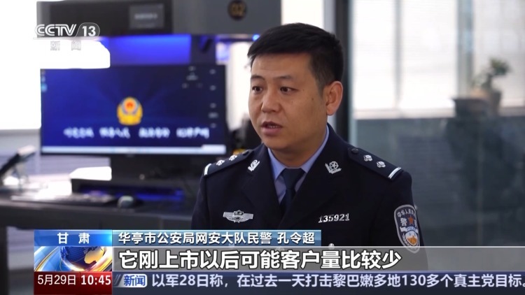 警方揭秘“高薪兼职”骗局 上百套执照牵出信息倒卖黑幕