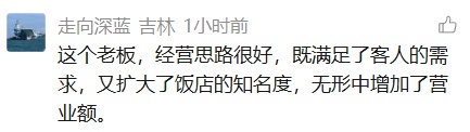 饺子店为顾客准备100多种醋！网友：真是为了这口醋包了盘饺子