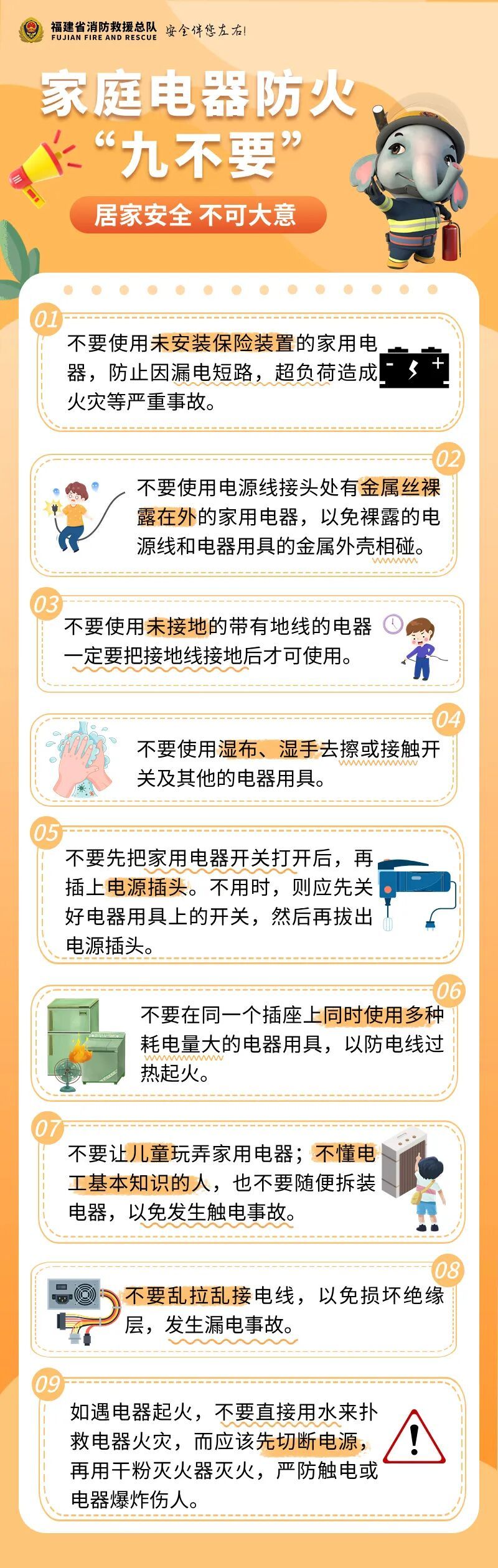 下楼散步,家被烧了!这个错误很多人都在犯…… 下楼散步,家被烧了!这个错误很多人都在犯……