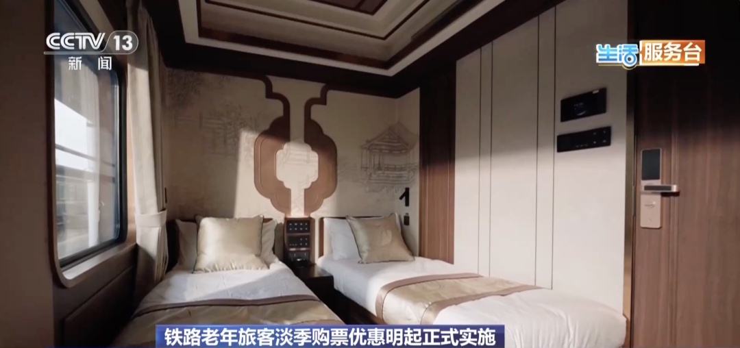 12306“敬”字票，今起可以乘车使用！持残疾军人证可享折上折