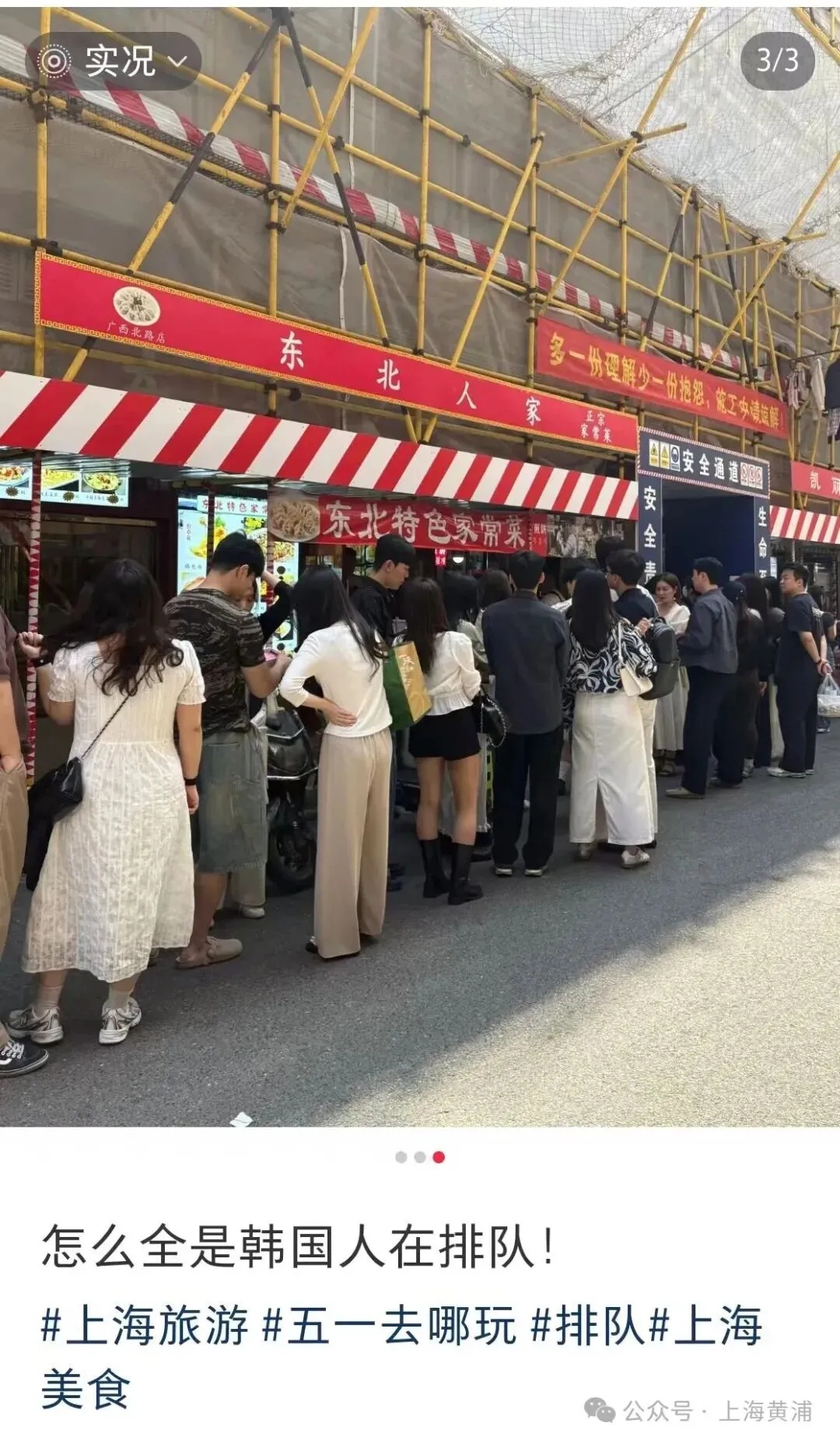 太意外！上海这家小摊被韩国人“盯”上了，下雨天也人从众，店主：纯属意外