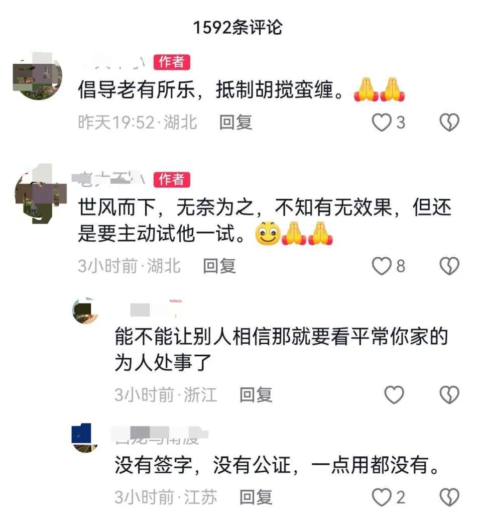 82岁老人打麻将无人敢带,子女自制免责声明:生死不怨他人! 82岁老人打麻将无人敢带,子女自制免责声明:生死不怨他人!