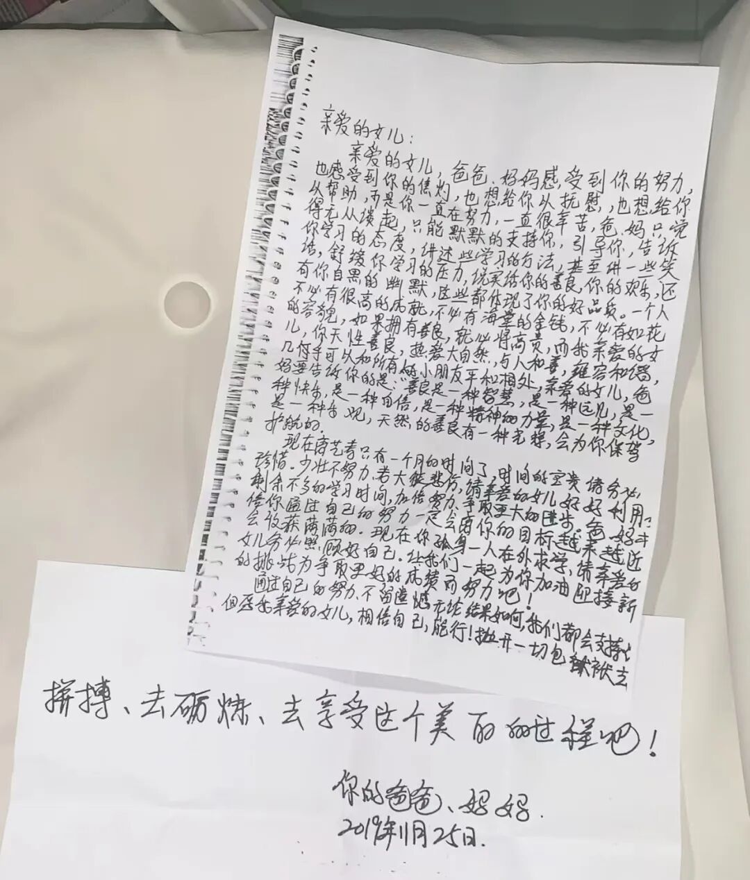 家长会上孩子的信：“亲爱的爸妈，我想吃米线、烤鸭、麻辣烫……”