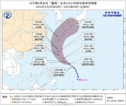 台风“蔷薇”强度逐渐增强 并向台湾以东洋面靠近 台风“蔷薇”强度逐渐增强 并向台湾以东洋面靠近