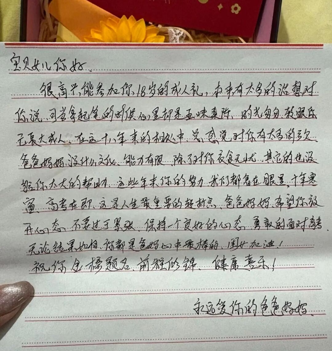 家长会上孩子的信：“亲爱的爸妈，我想吃米线、烤鸭、麻辣烫……”