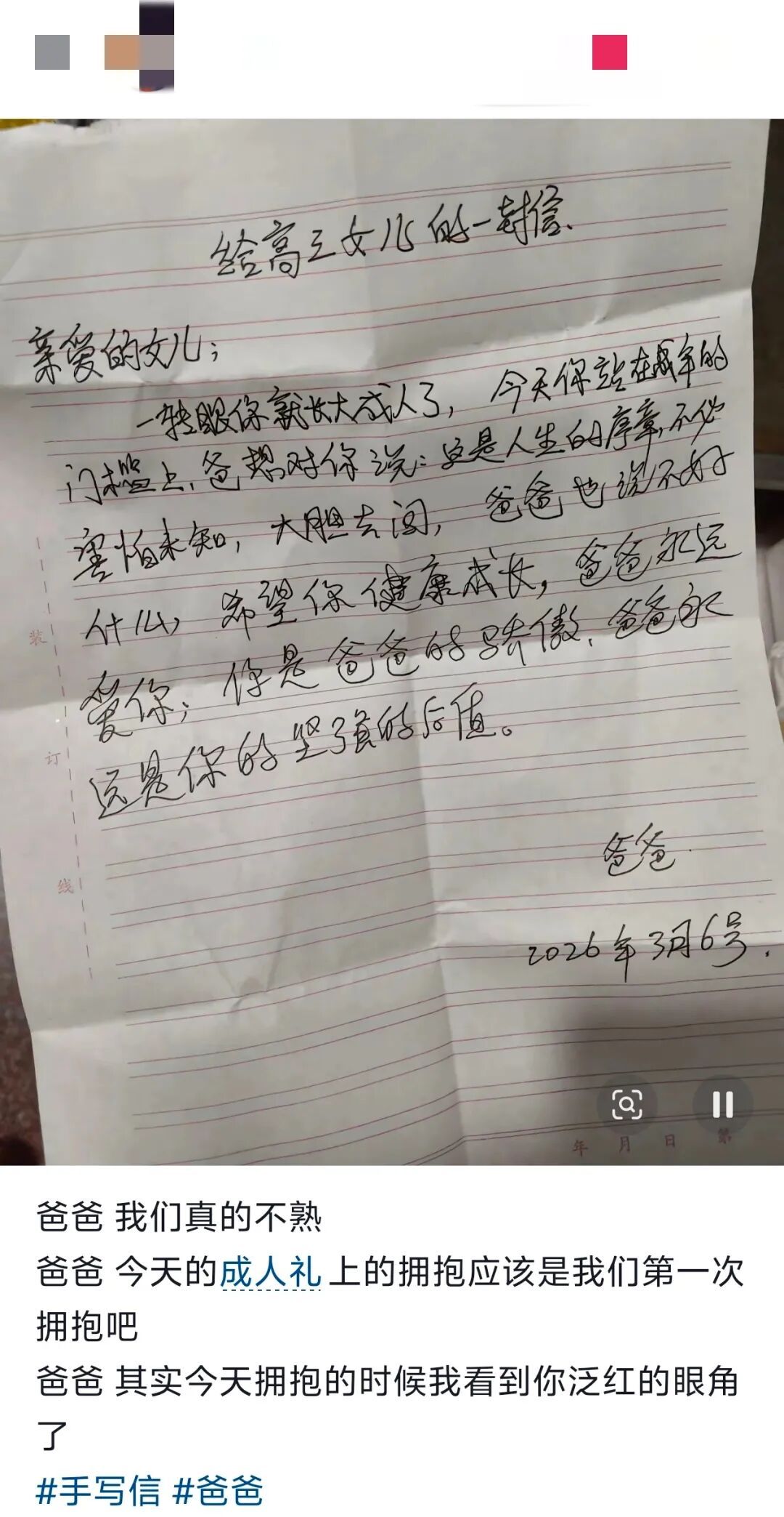 家长会上孩子的信：“亲爱的爸妈，我想吃米线、烤鸭、麻辣烫……”
