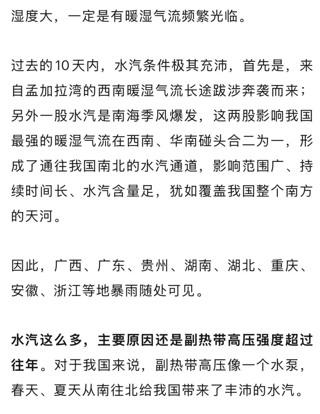大反转!许多杭州人抓狂:黏人的它又要来了!这次更猛,请提前准备 大反转!许多杭州人抓狂:黏人的它又要来了!这次更猛,请提前准备