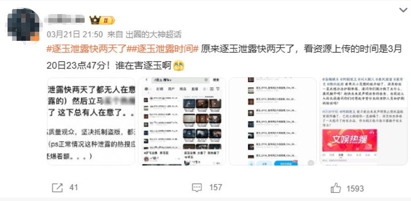 热播剧全集泄露?已有多人被骗! 热播剧全集泄露?已有多人被骗!