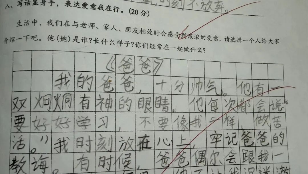 家长会上孩子的信：“亲爱的爸妈，我想吃米线、烤鸭、麻辣烫……”