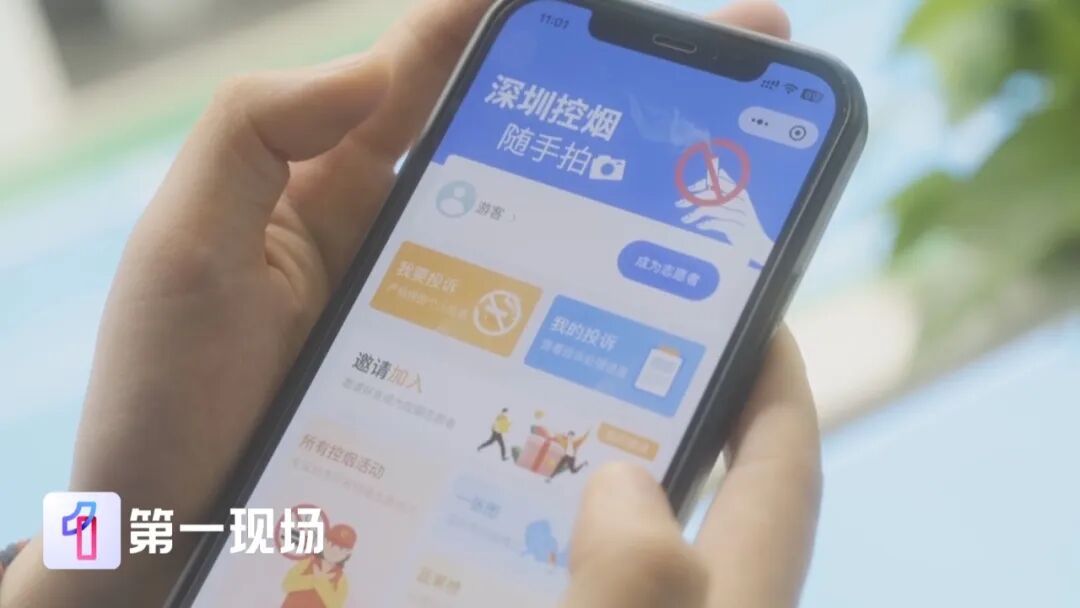 深圳：2030年前要减少25万“烟民”