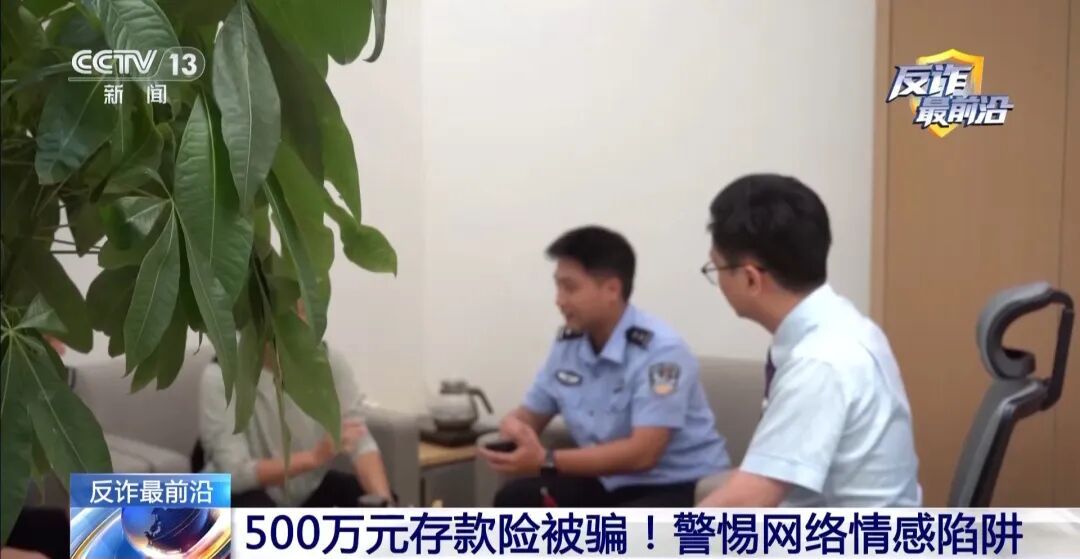 央视曝光“网络恋人”高返利诈骗案