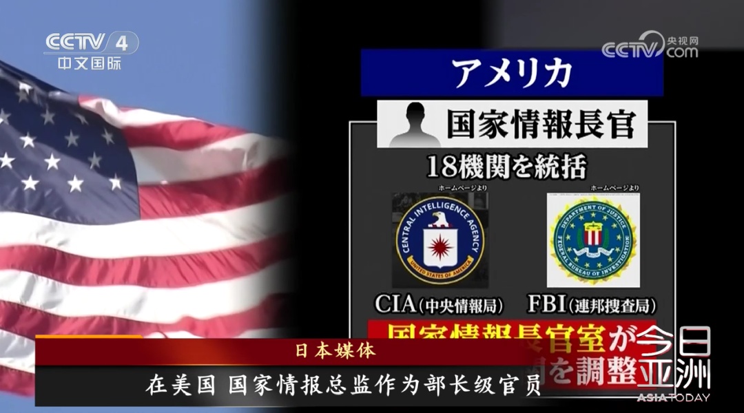 “特高课”复活？高市重塑日本情报体系