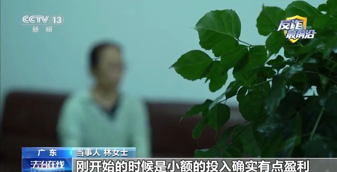 央视曝光“网络恋人”高返利诈骗案