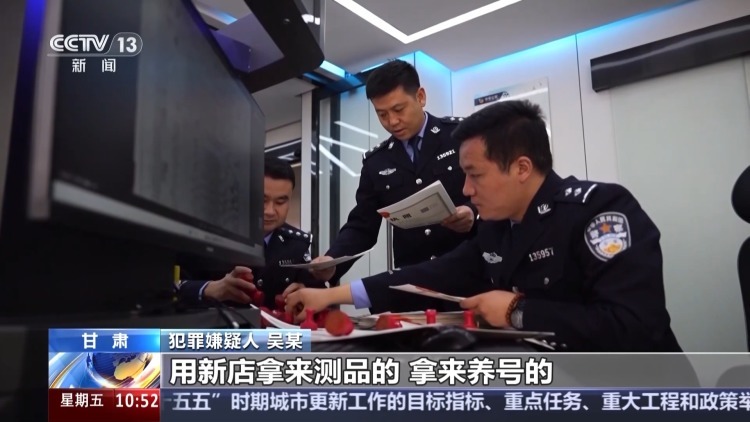 警方揭秘“高薪兼职”骗局 上百套执照牵出信息倒卖黑幕