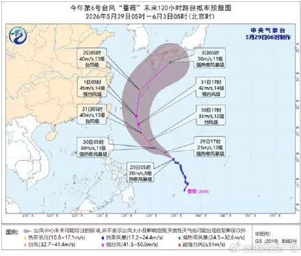 台风蔷薇向台湾以东洋面靠近 台风蔷薇向台湾以东洋面靠近