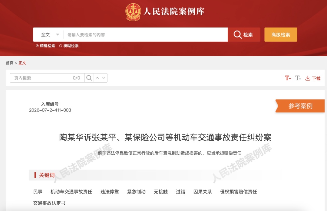 电动车突遇小轿车超车急停，未接触却侧翻！交警认定电动车全责，法院改判小轿车全责
