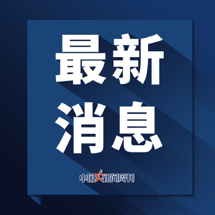 国内航司燃油附加费拟自6月5日起下调