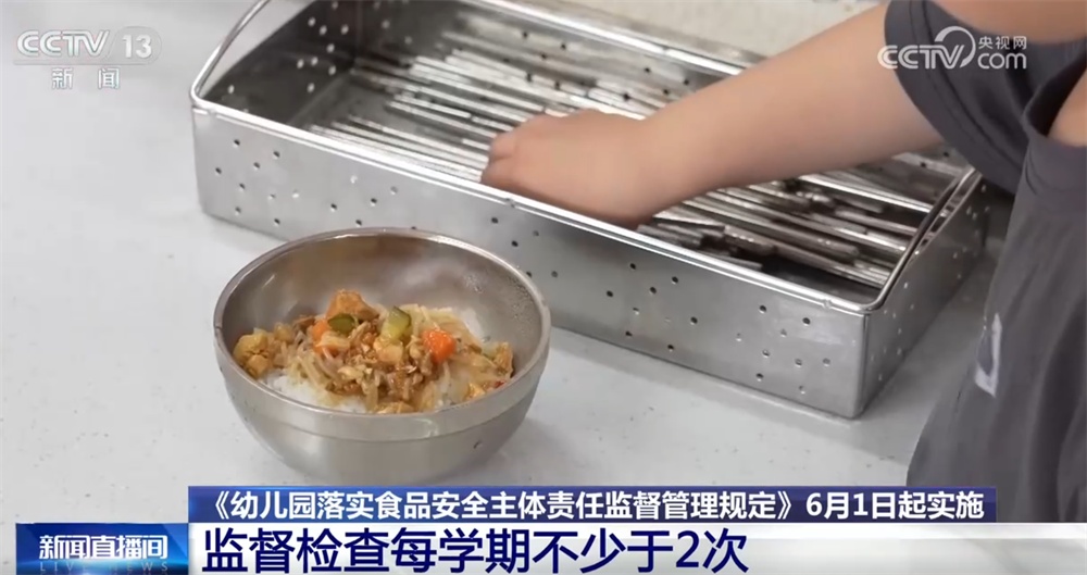 幼儿园饮食安全没有“差不多”只有“必须好”！这部《规定》划出“硬杠杠”↓