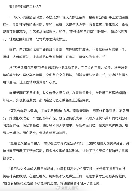 沉浸式缝纫在年轻人中走红