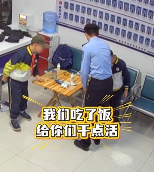 到派出所“借坐”，俩男孩主动揽活“饭不白吃”……网友：好小子，能处