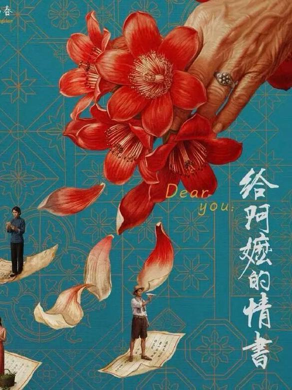 《给阿嬷的情书》中的木棉花还能吃？中医：这是一味祛湿良药，居家可煲汤饮用