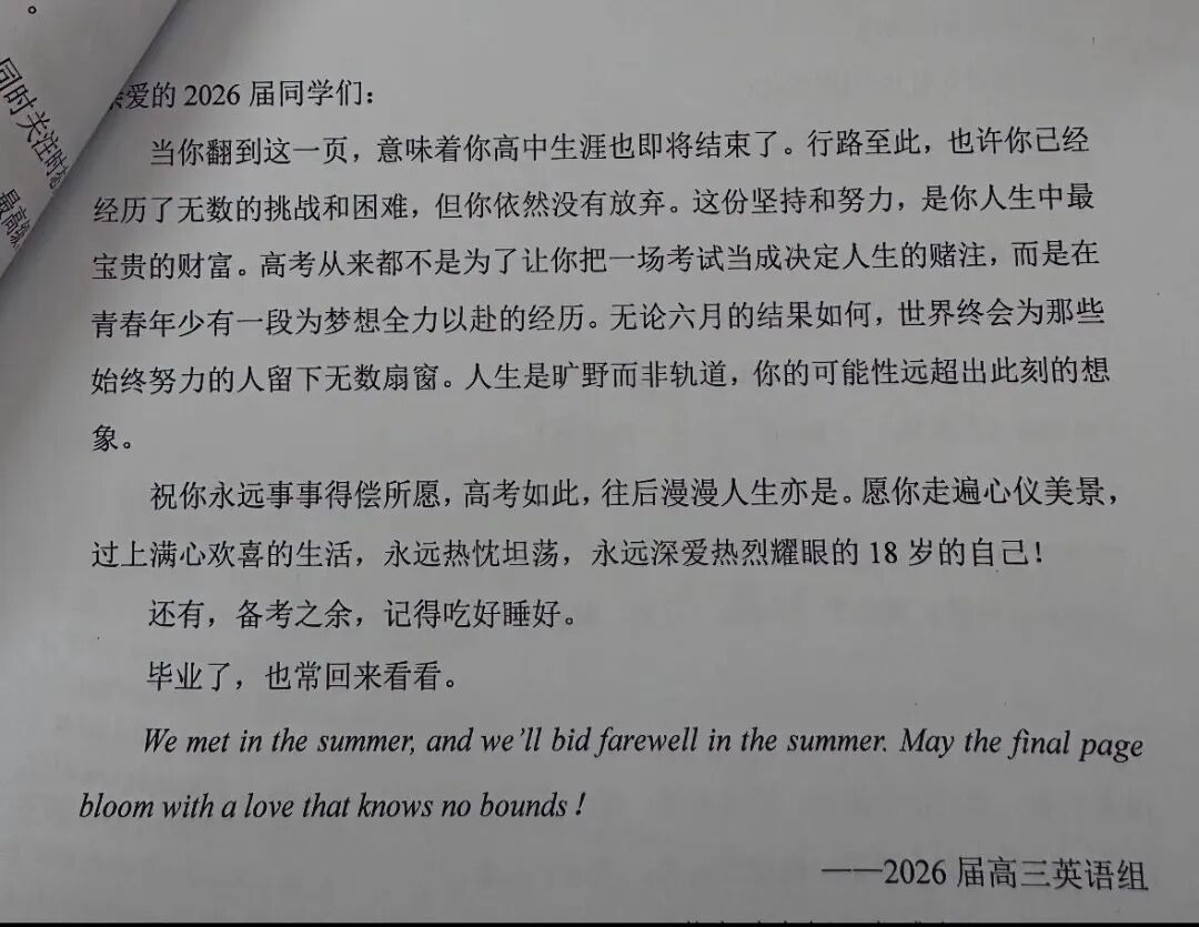 安徽这份试卷的“压轴题”看哭了很多人 安徽这份试卷的“压轴题”看哭了很多人