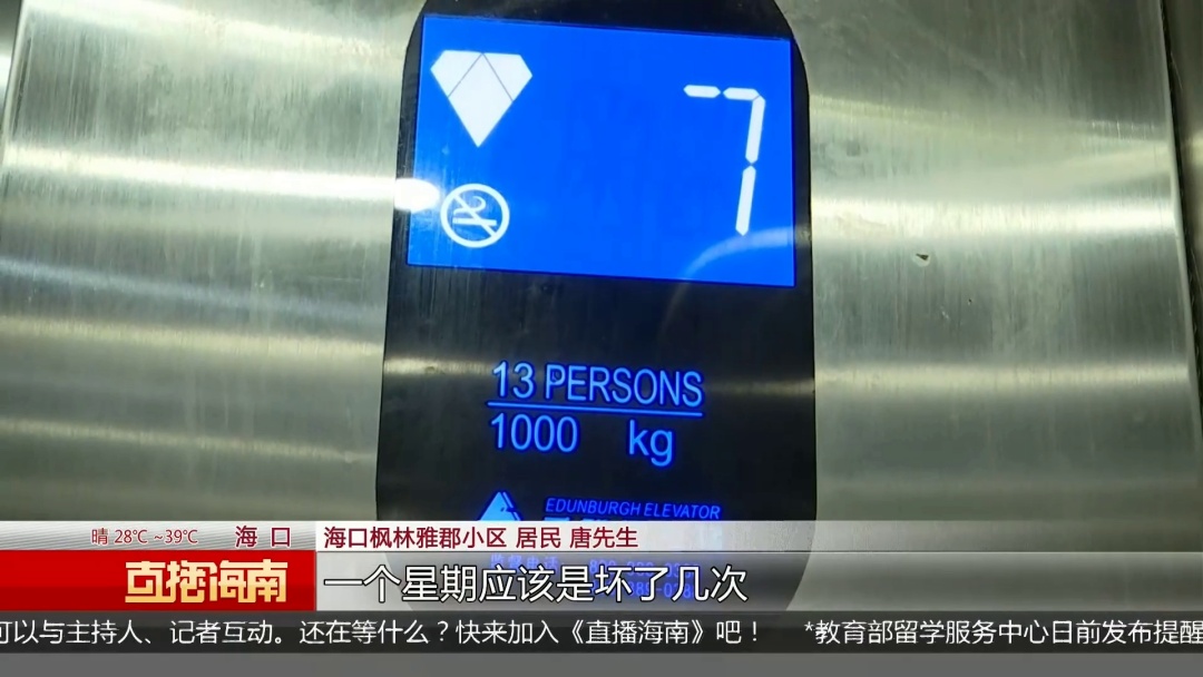 “物业下班了，你下午再打！”母子被困电梯呼救，保安录音曝光