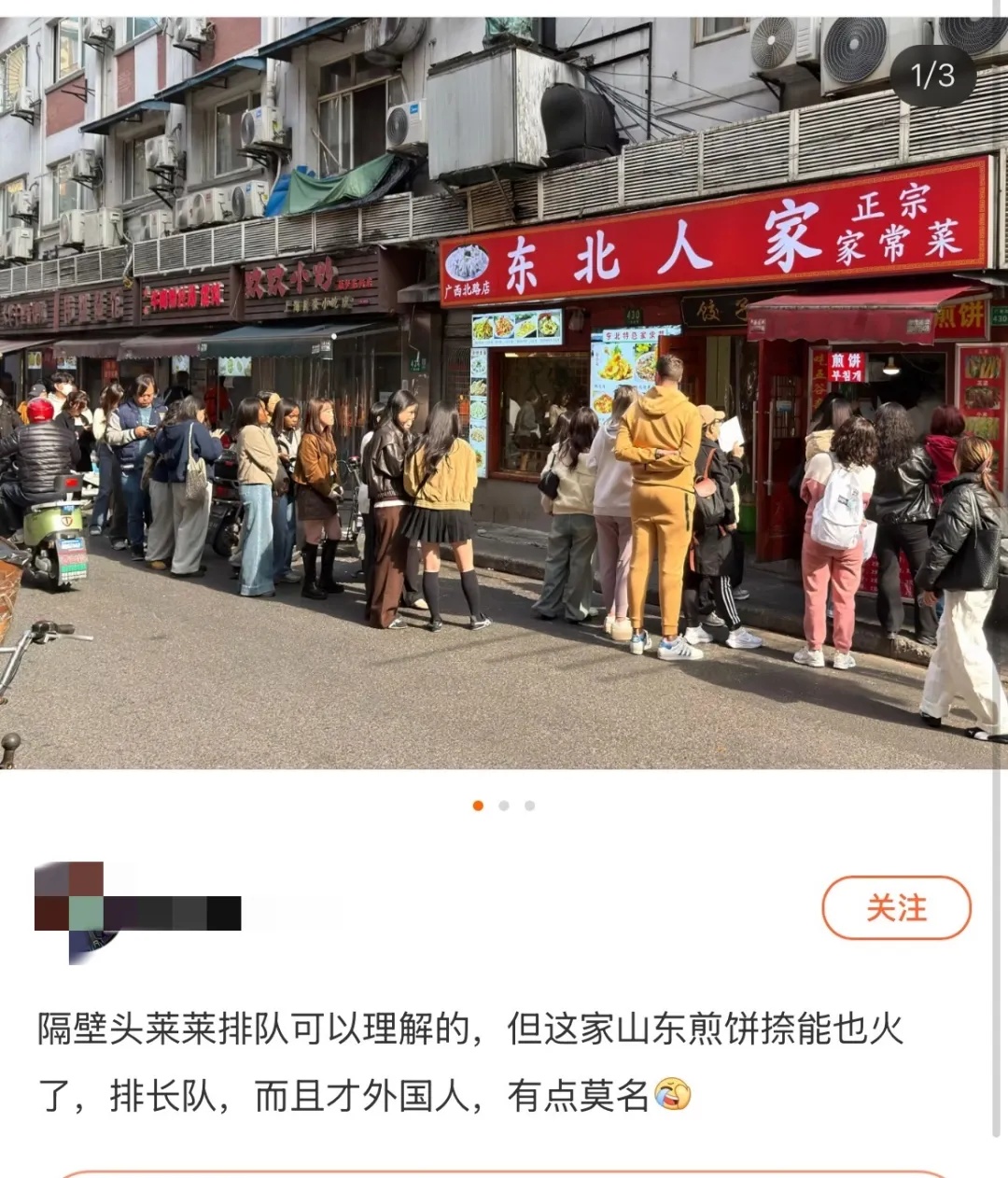 太意外！上海这家小摊被韩国人“盯”上了，下雨天也人从众，店主：纯属意外